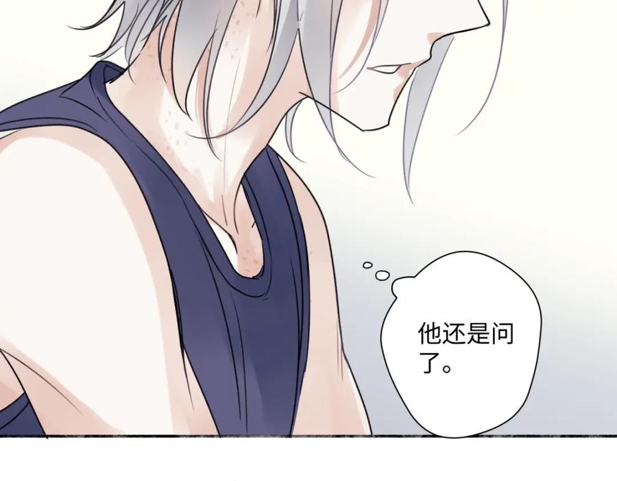 阳生小雪 - 33 善意与温暖 - 第58张图