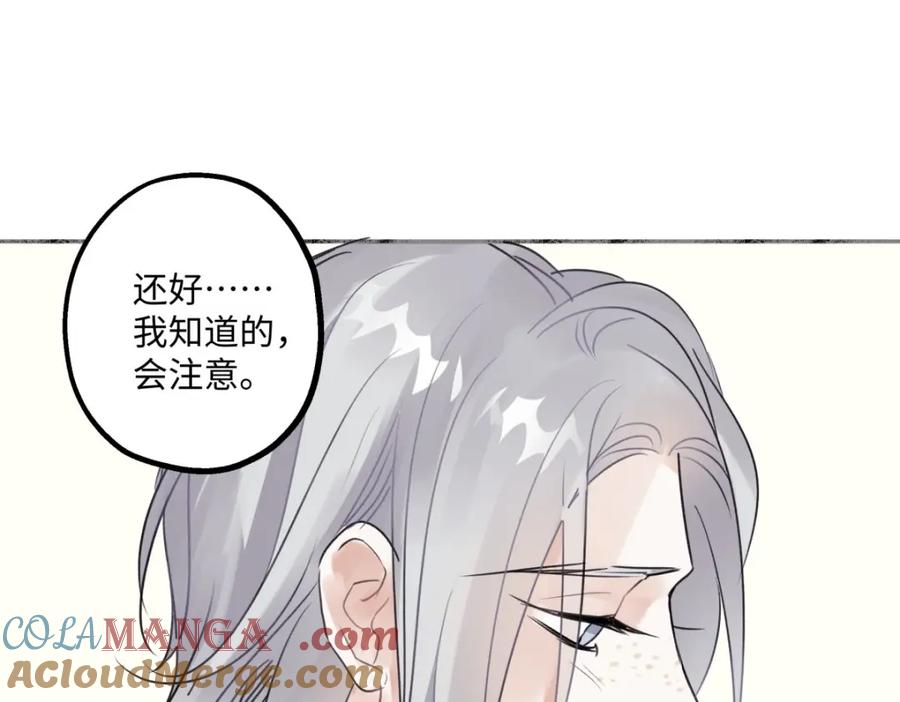 阳生小雪 - 33 善意与温暖 - 第57张图