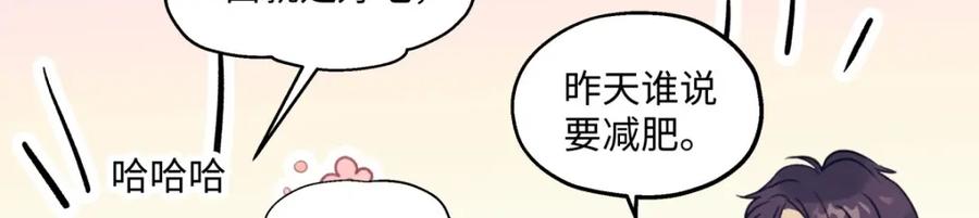 阳生小雪 - 33 善意与温暖 - 第20张图