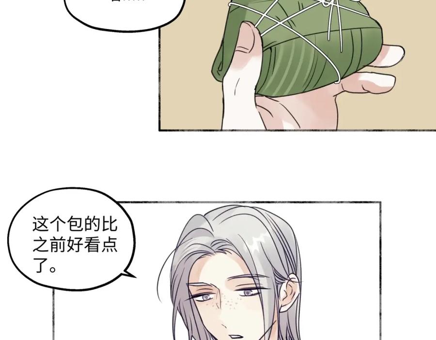 阳生小雪 - 33 善意与温暖 - 第27张图