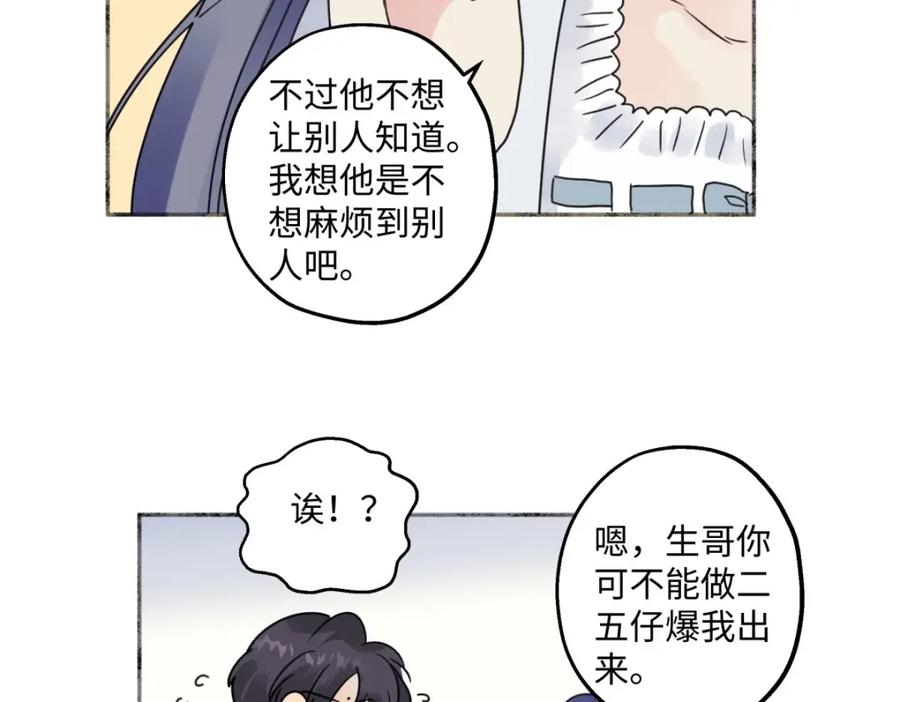 阳生小雪 - 33 善意与温暖 - 第7张图