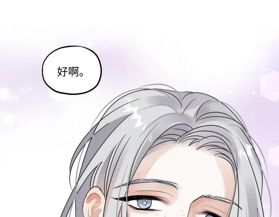 阳生小雪 - 33 善意与温暖 - 第52张图