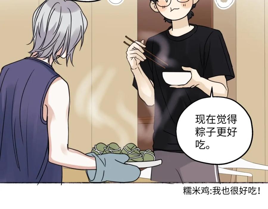 阳生小雪 - 33 善意与温暖 - 第39张图