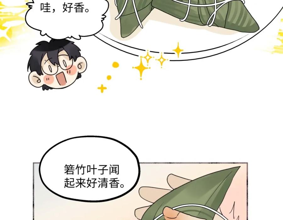 阳生小雪 - 33 善意与温暖 - 第36张图