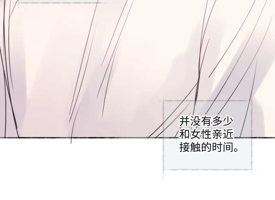 阳生小雪 - 33 善意与温暖 - 第14张图