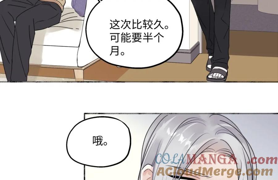 阳生小雪 - 33 善意与温暖 - 第93张图