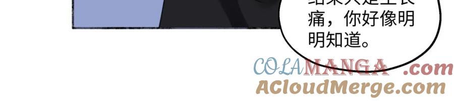 阳生小雪 - 33 善意与温暖 - 第77张图