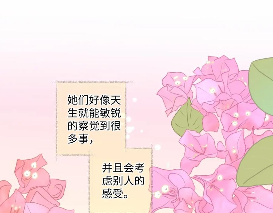 阳生小雪 - 33 善意与温暖 - 第15张图