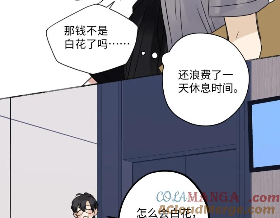 阳生小雪 - 33 善意与温暖 - 第81张图