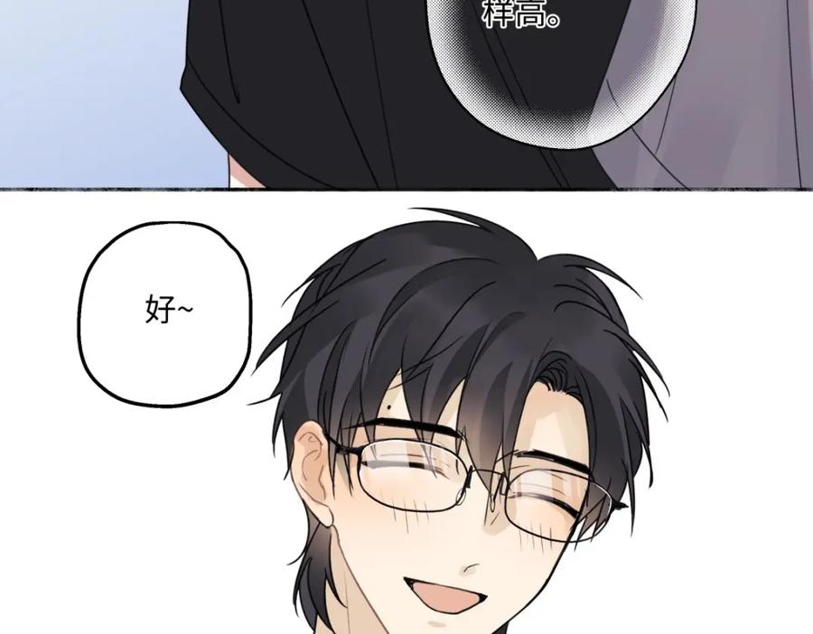 阳生小雪 - 33 善意与温暖 - 第86张图