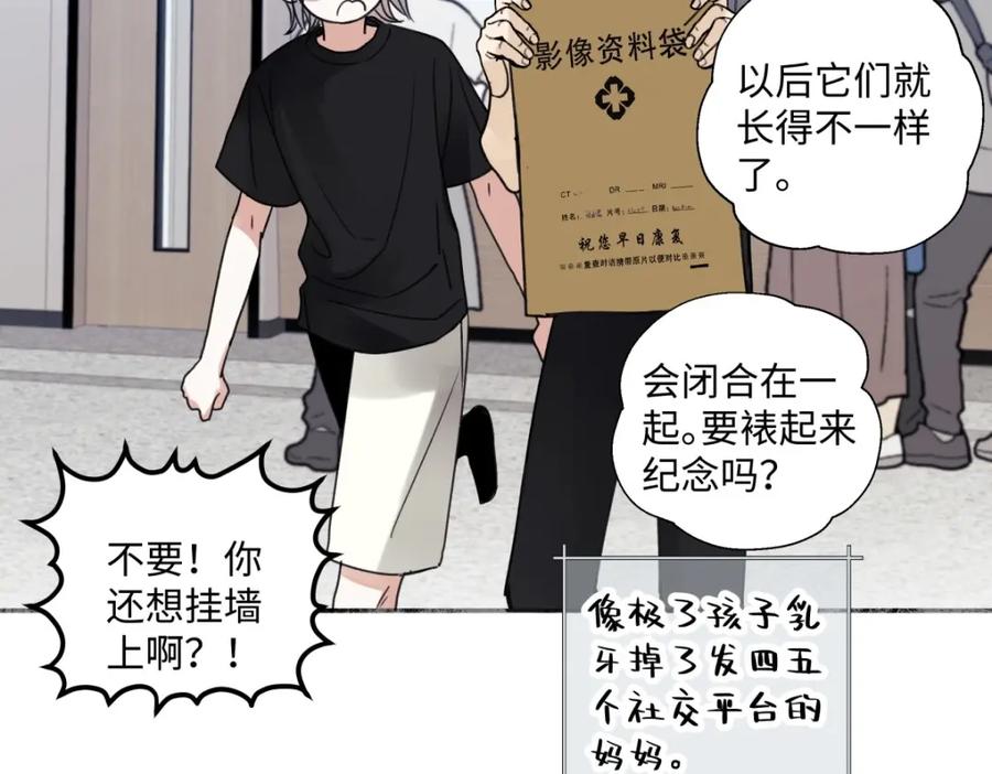 阳生小雪 - 33 善意与温暖 - 第75张图