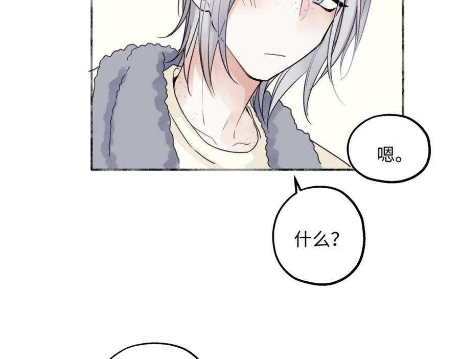 阳生小雪 - 33 善意与温暖 - 第96张图