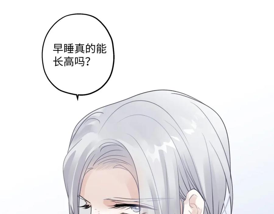 阳生小雪 - 33 善意与温暖 - 第84张图