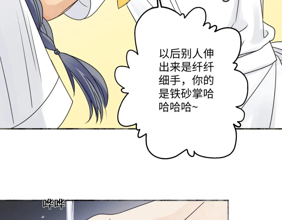 阳生小雪 - 34 分离焦虑 - 第27张图