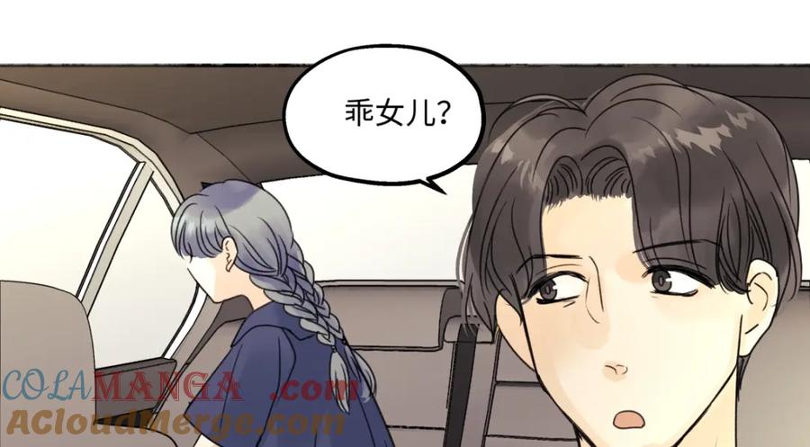 阳生小雪 - 34 分离焦虑 - 第43张图