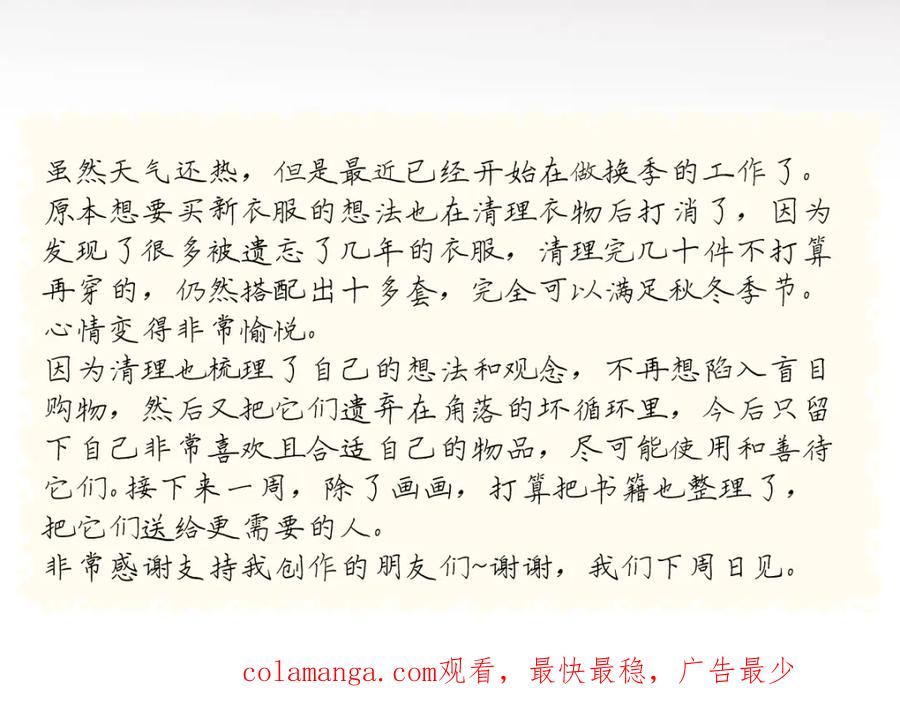 阳生小雪 - 34 分离焦虑 - 第90张图