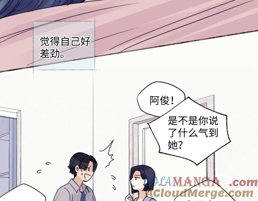 阳生小雪 - 34 分离焦虑 - 第73张图