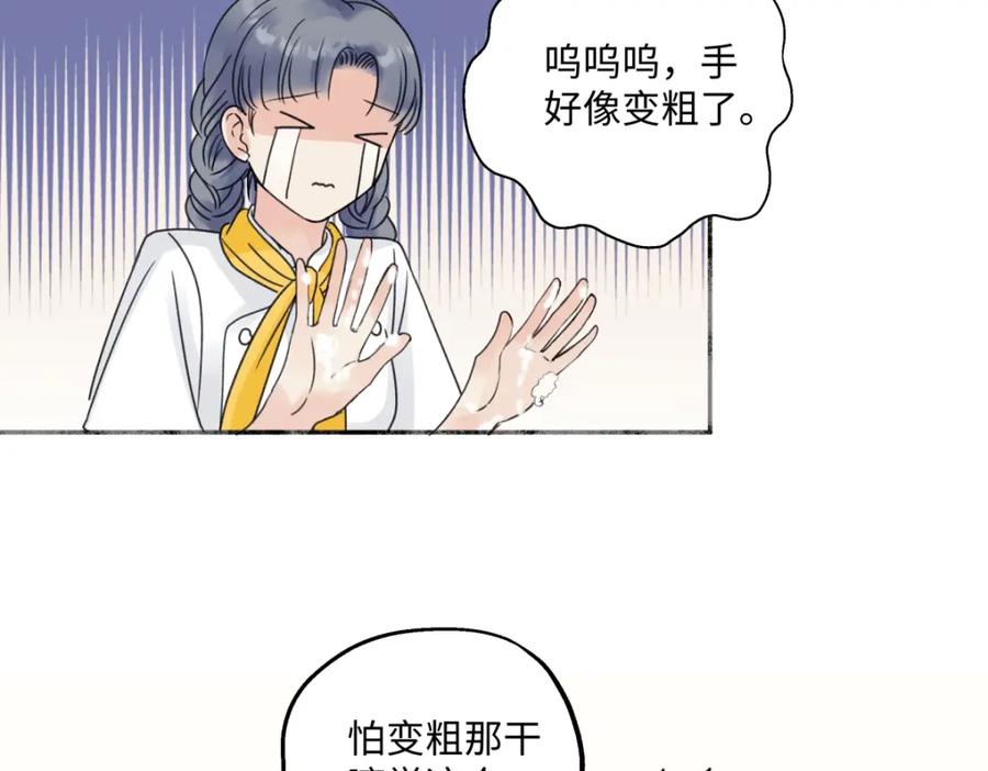 阳生小雪 - 34 分离焦虑 - 第23张图