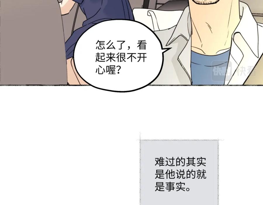 阳生小雪 - 34 分离焦虑 - 第44张图