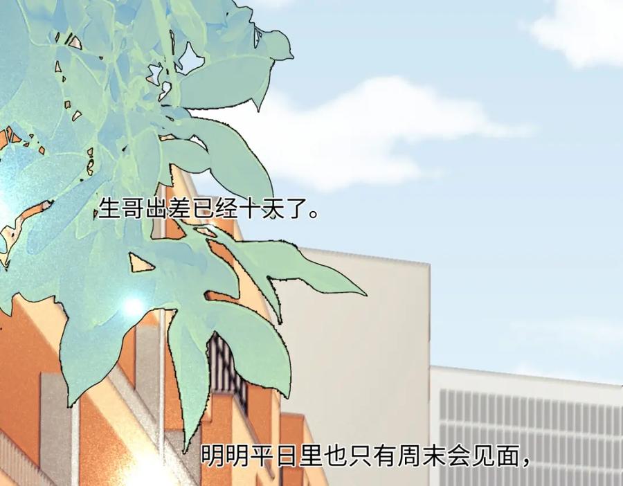 阳生小雪 - 34 分离焦虑 - 第11张图