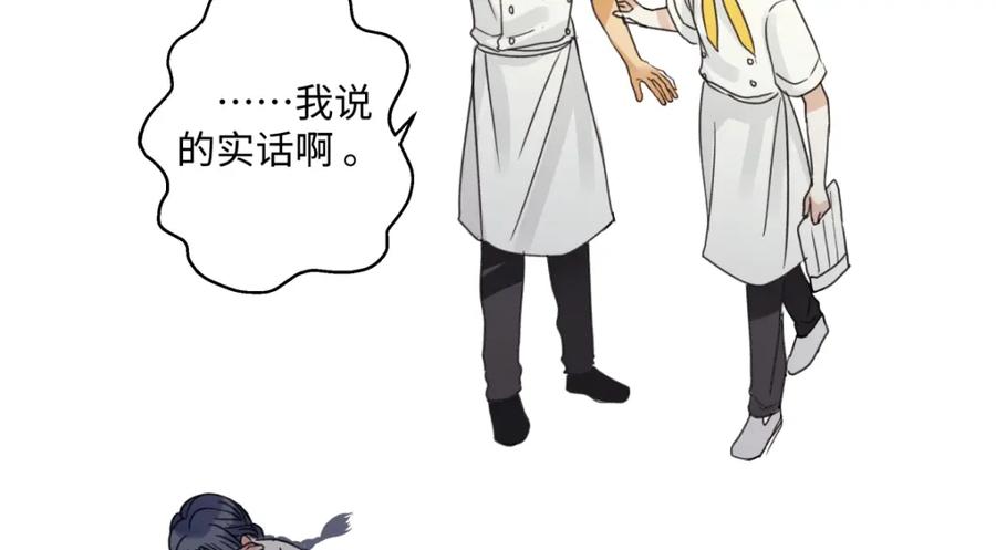 阳生小雪 - 34 分离焦虑 - 第39张图