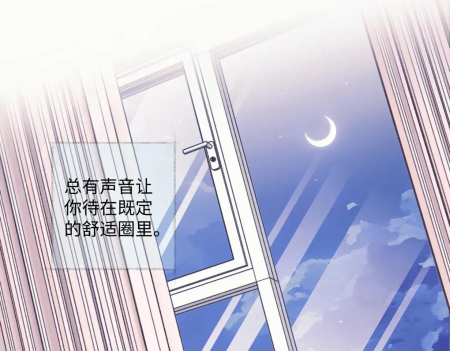 阳生小雪 - 34 分离焦虑 - 第71张图