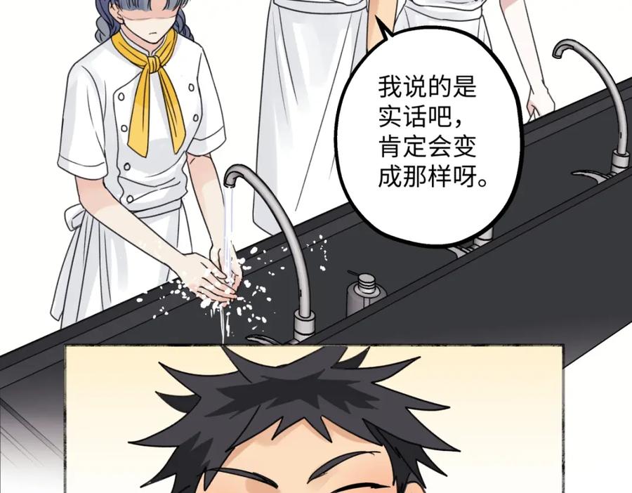 阳生小雪 - 34 分离焦虑 - 第30张图