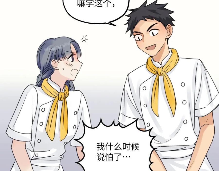 阳生小雪 - 34 分离焦虑 - 第24张图