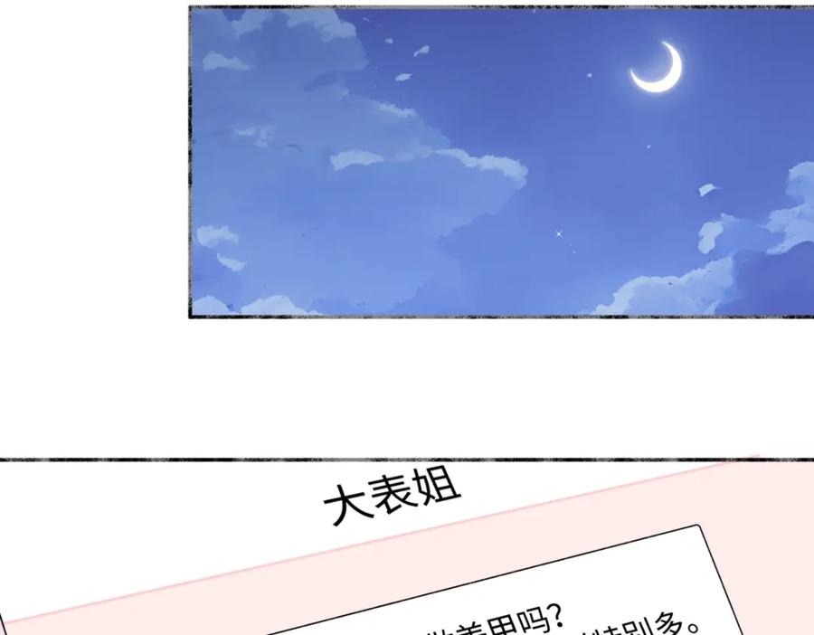 阳生小雪 - 34 分离焦虑 - 第66张图