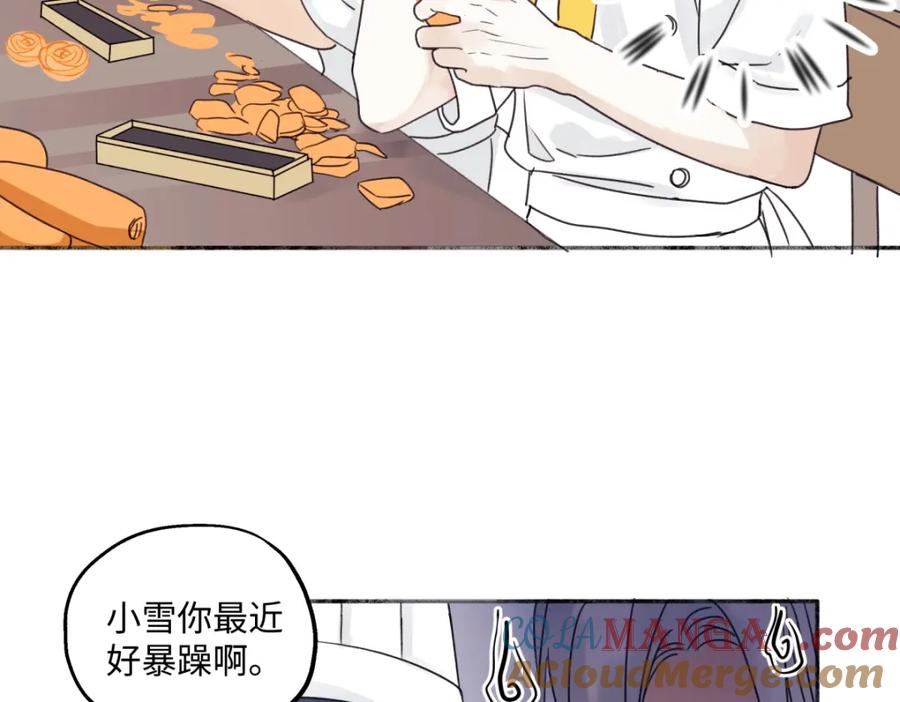 阳生小雪 - 34 分离焦虑 - 第7张图