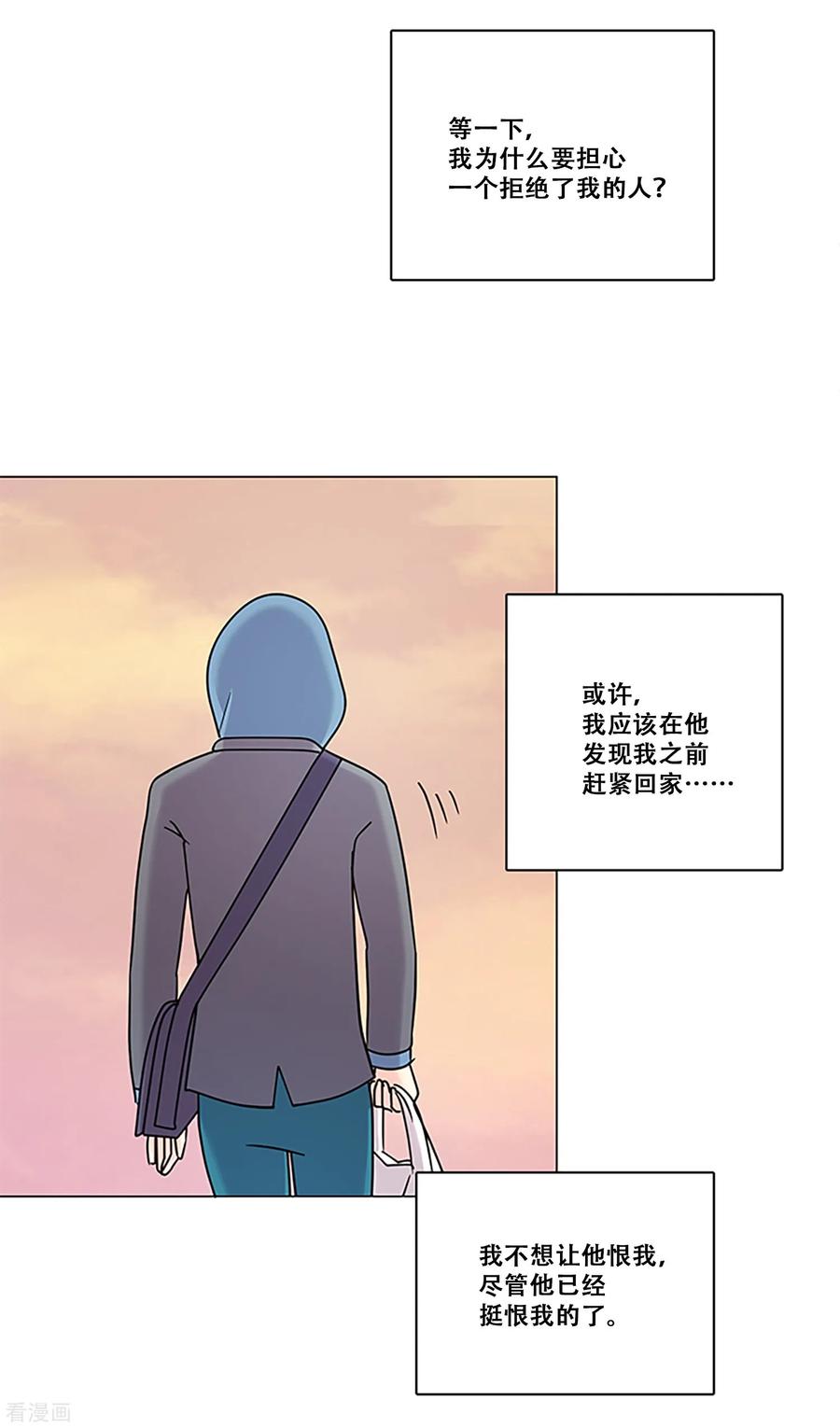 《Heartbeat》第37话 跟随 第38页