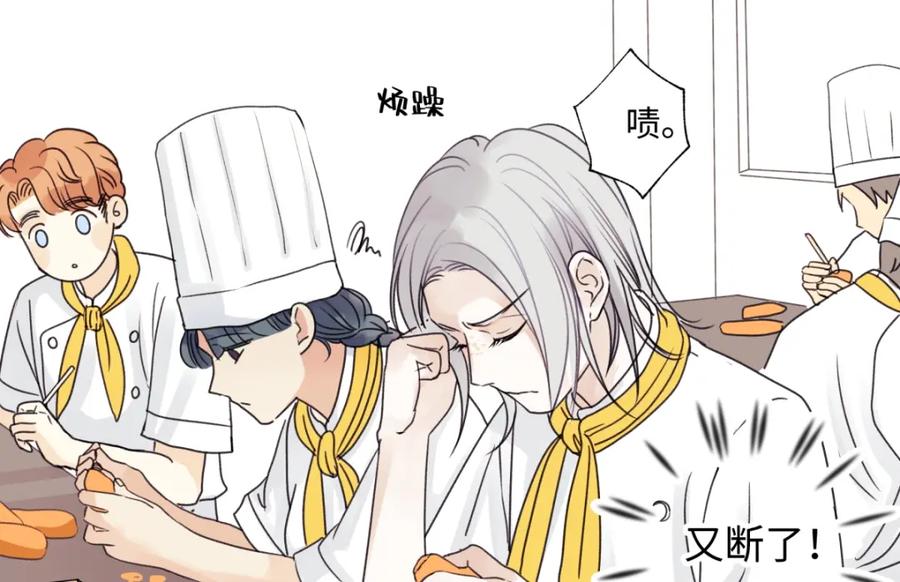 阳生小雪 - 34 分离焦虑 - 第6张图