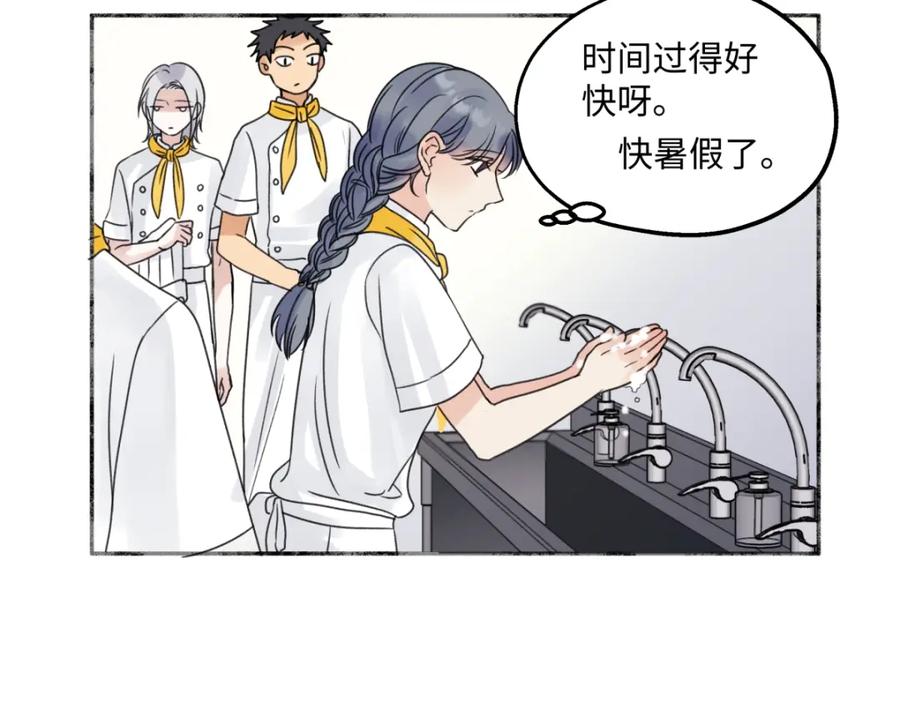 阳生小雪 - 34 分离焦虑 - 第21张图