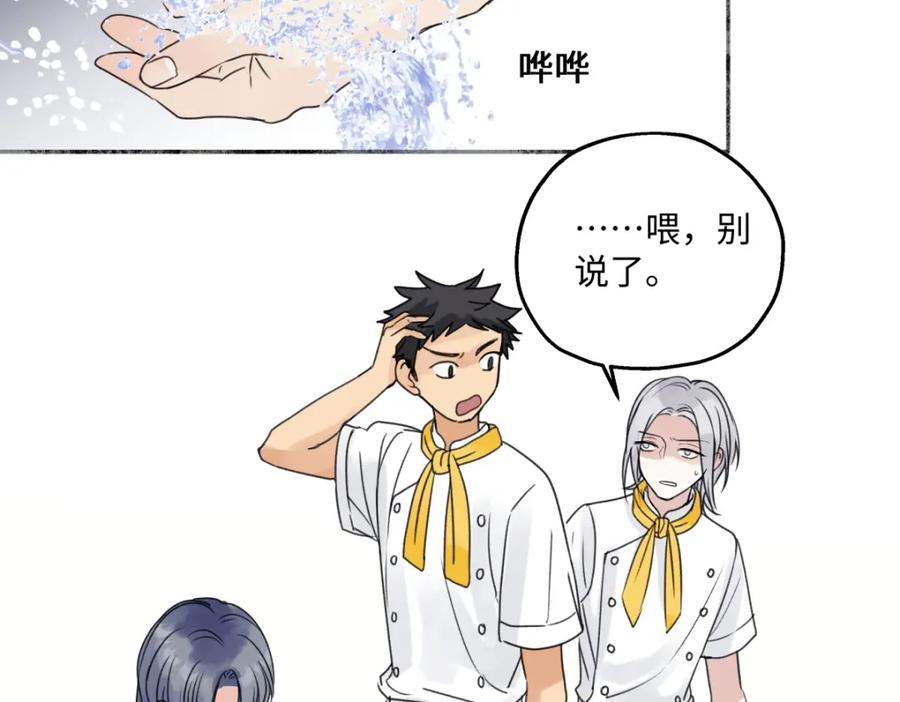 阳生小雪 - 34 分离焦虑 - 第29张图