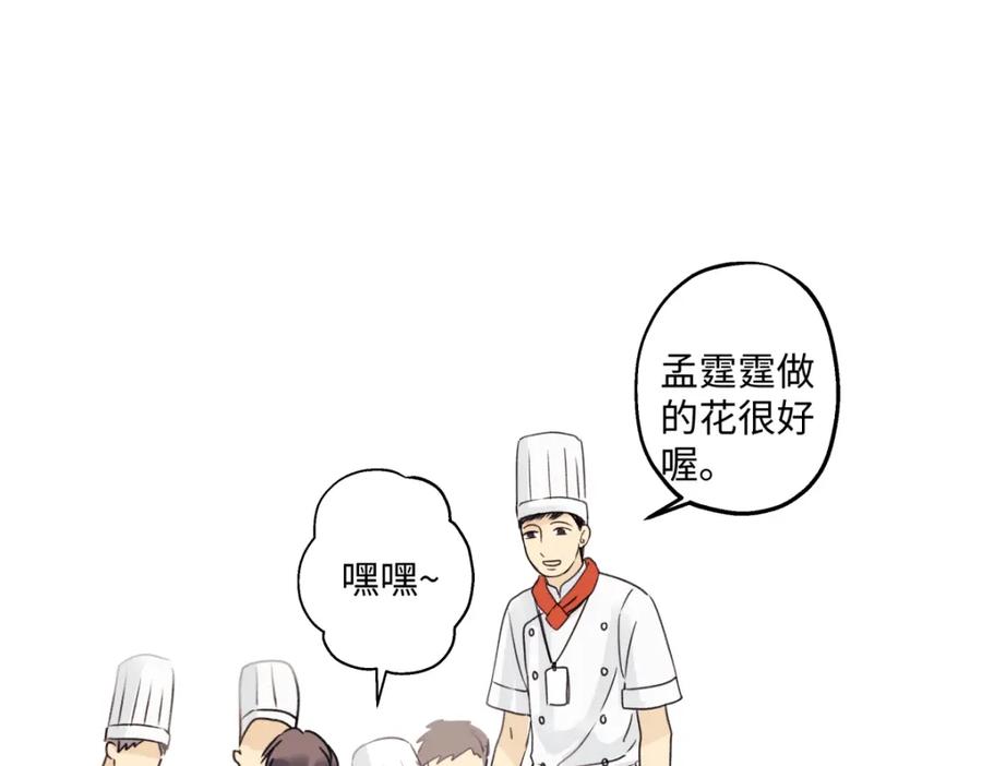 阳生小雪 - 34 分离焦虑 - 第9张图