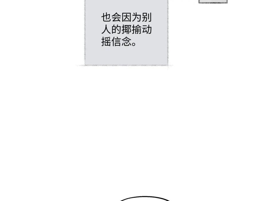 阳生小雪 - 34 分离焦虑 - 第48张图