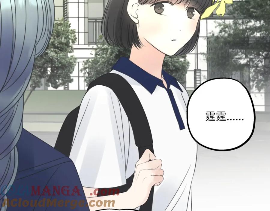 阳生小雪 - 34 分离焦虑 - 第58张图