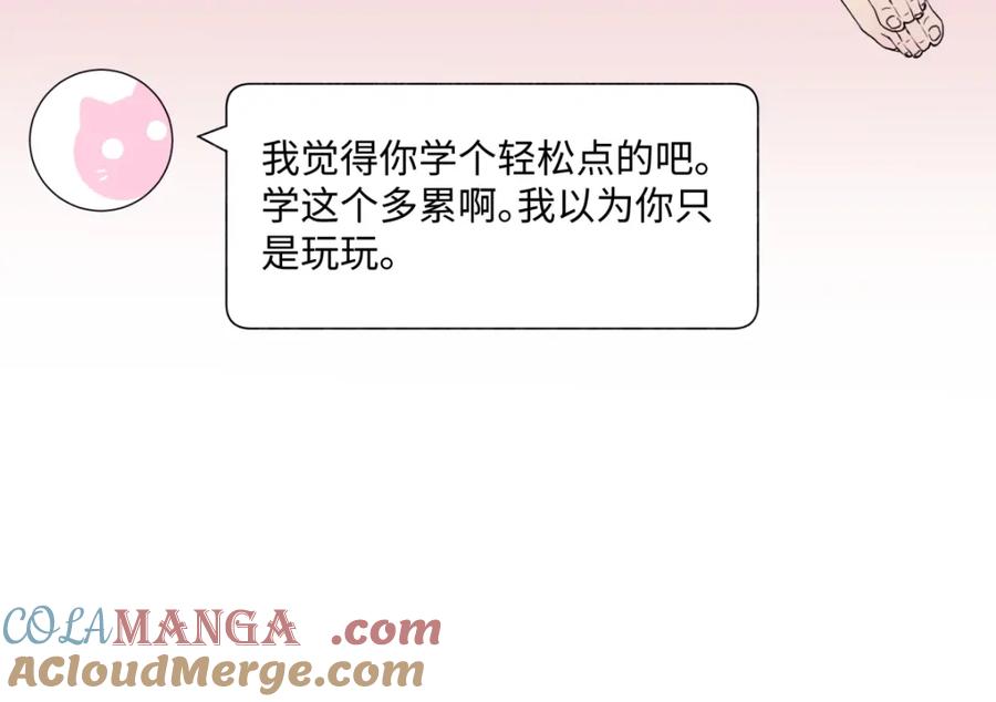 阳生小雪 - 34 分离焦虑 - 第70张图