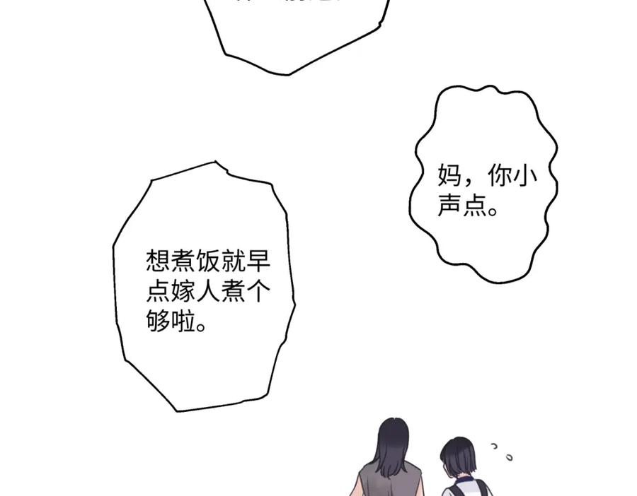 阳生小雪 - 34 分离焦虑 - 第63张图