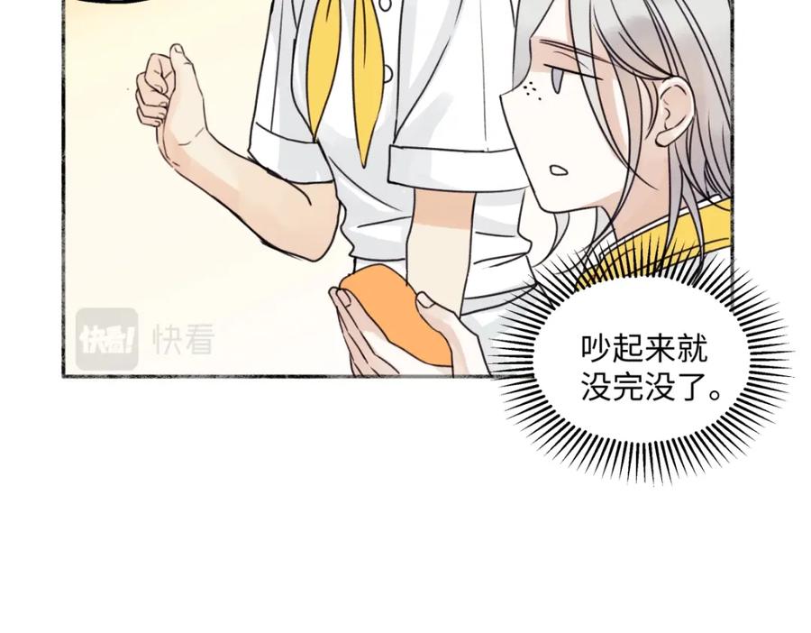 阳生小雪 - 34 分离焦虑 - 第18张图