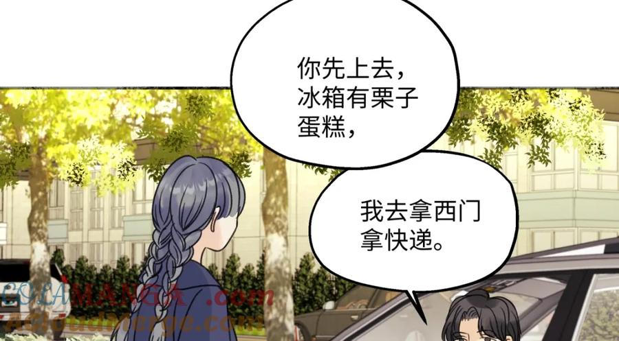 阳生小雪 - 34 分离焦虑 - 第49张图