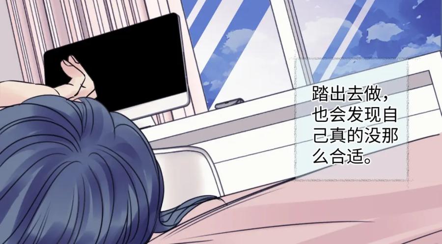 阳生小雪 - 34 分离焦虑 - 第72张图