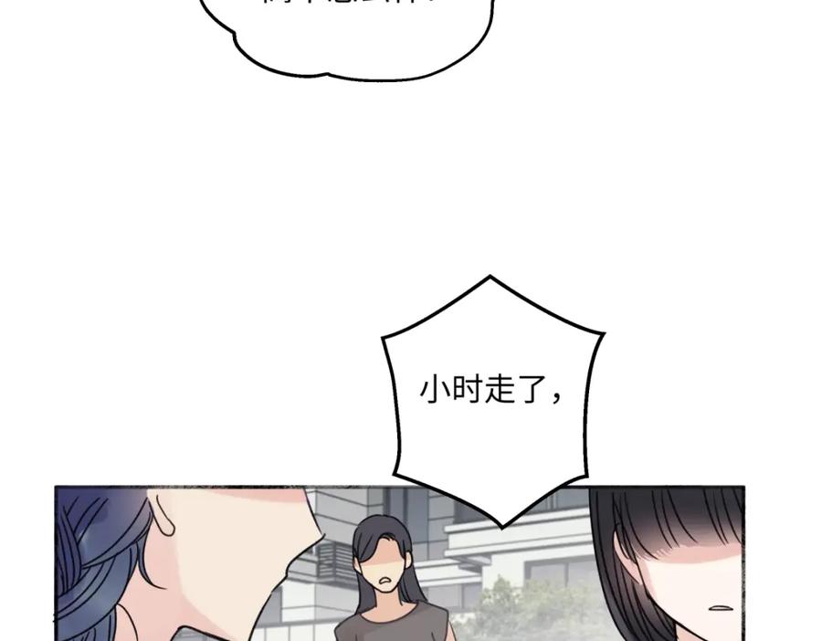 阳生小雪 - 34 分离焦虑 - 第60张图