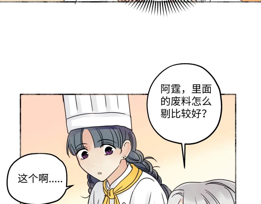 阳生小雪 - 34 分离焦虑 - 第17张图