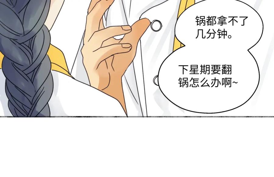 阳生小雪 - 34 分离焦虑 - 第14张图