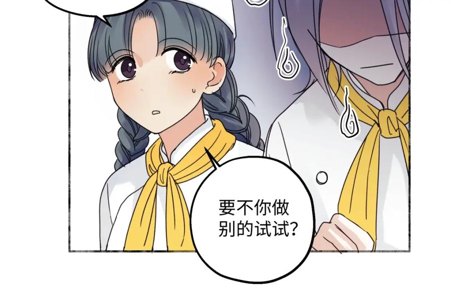 阳生小雪 - 34 分离焦虑 - 第8张图