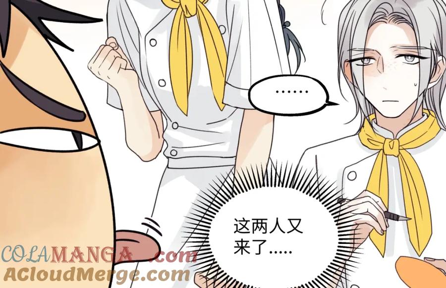 阳生小雪 - 34 分离焦虑 - 第16张图