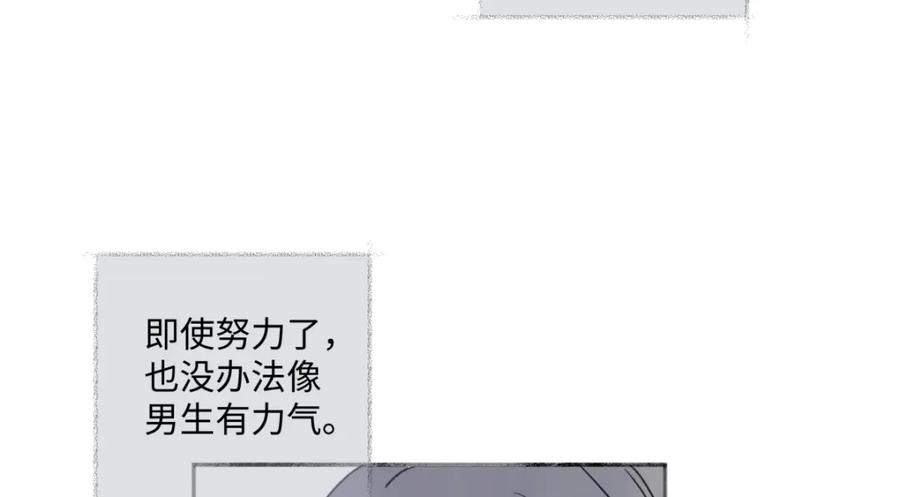 阳生小雪 - 34 分离焦虑 - 第45张图