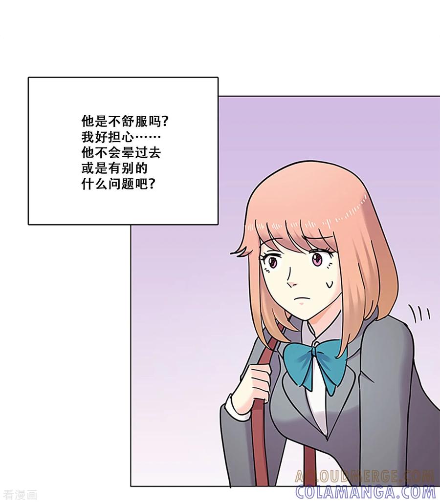 《Heartbeat》第37话 跟随 第37页