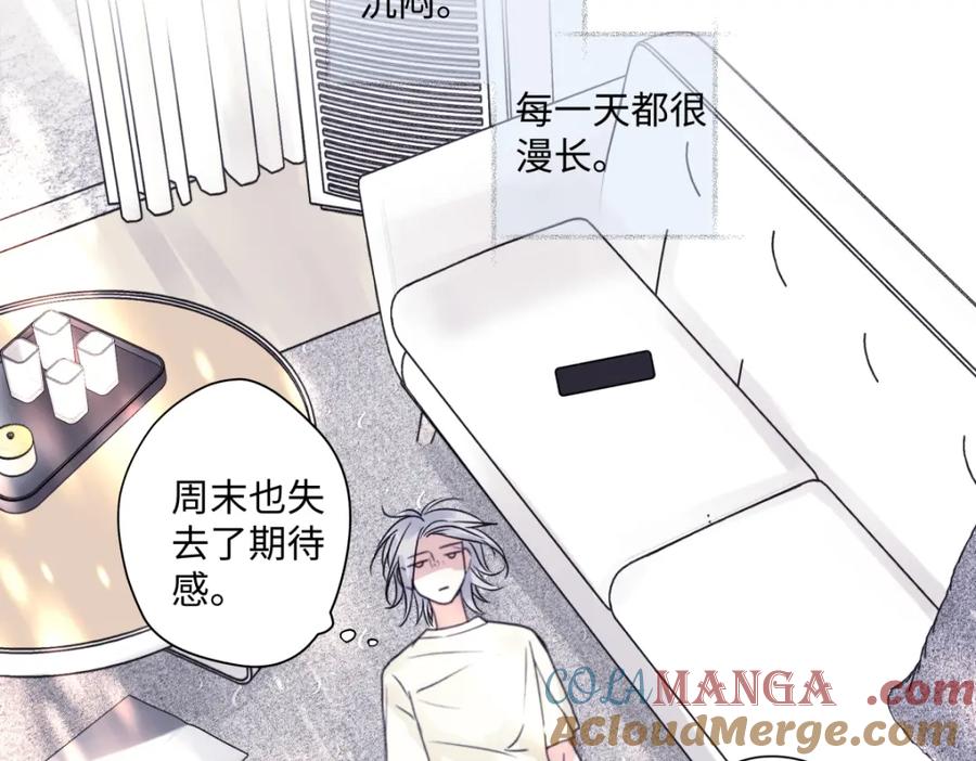 阳生小雪 - 34 分离焦虑 - 第79张图